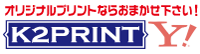 ケイツープリント・ヤフーSHOP店はこちら