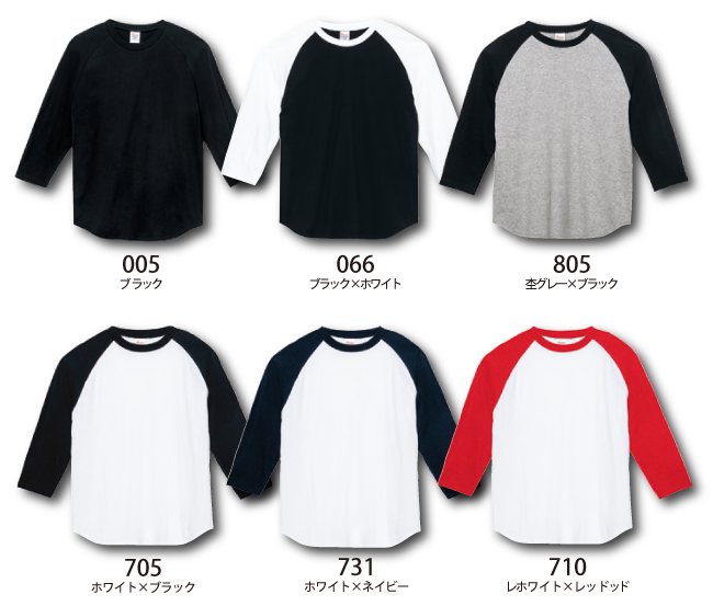 全6色