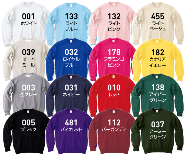 全16色