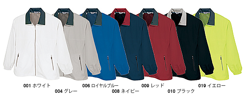 カラージャケットカラーサンプル