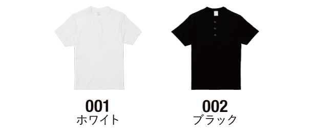 全２色