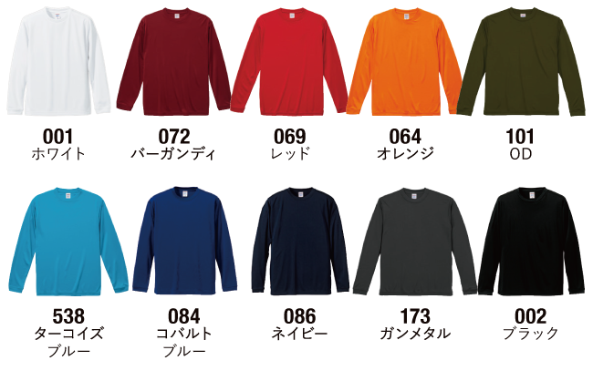 全１０色
