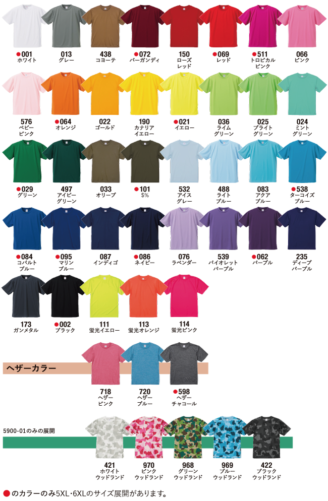 全45色