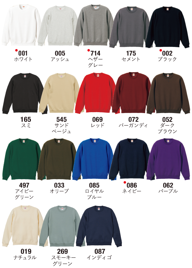 全18色